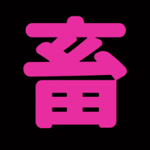 にじさんじ所属の前世 中の人 が身バレや顔バレしたライバーを一覧で総まとめ 画像あり 芸能人の裏ニュース